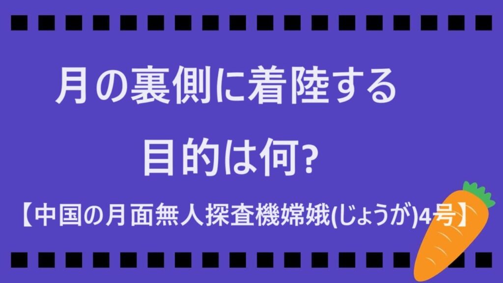 紺色台紙とにんじんのカード