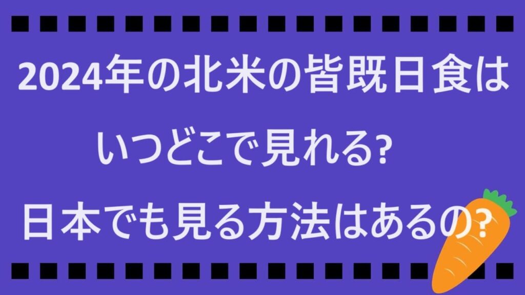 紺色台紙とにんじんのカード