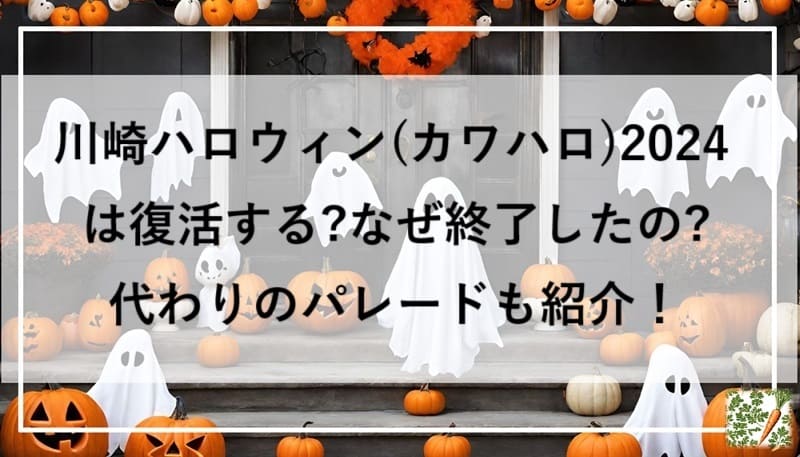 ハロウィン飾り