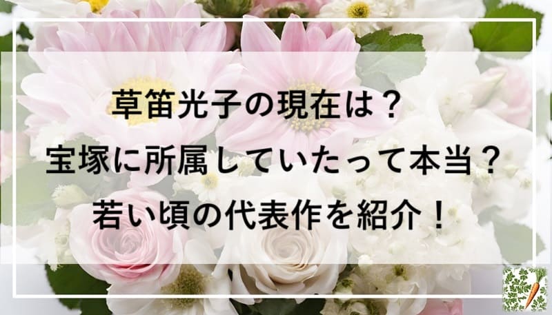 薔薇