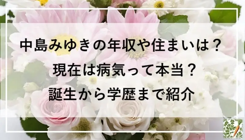 薔薇