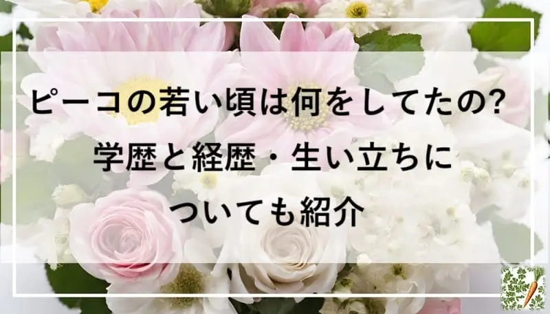 薔薇