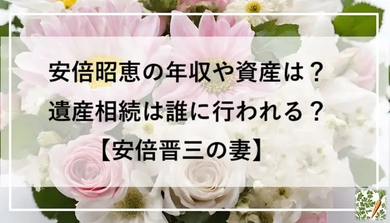 薔薇