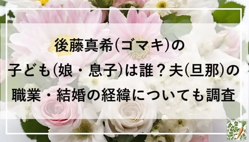 薔薇