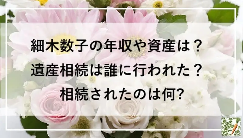 薔薇