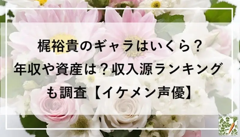 薔薇