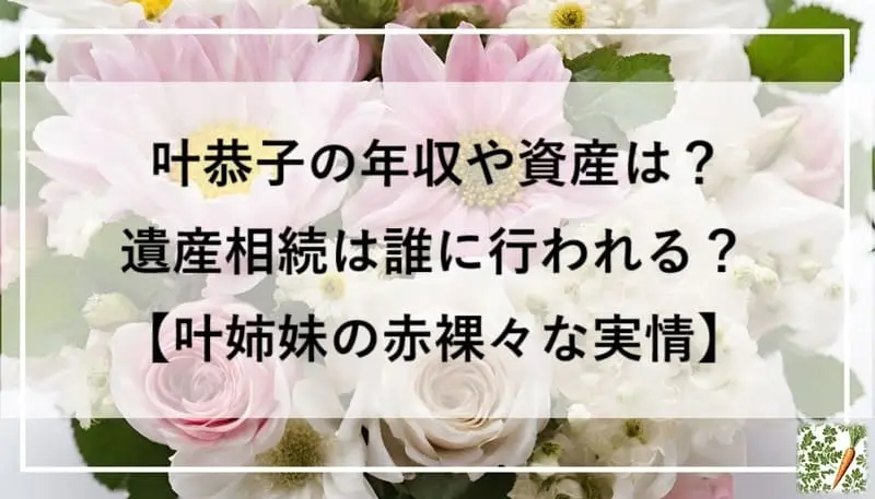 薔薇