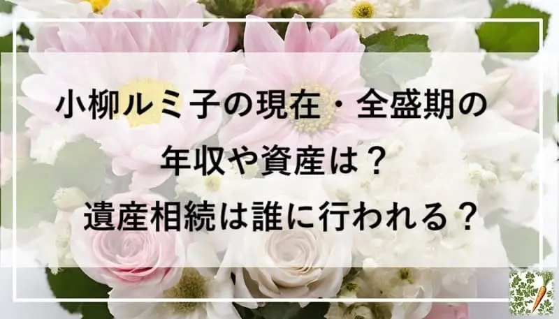 薔薇