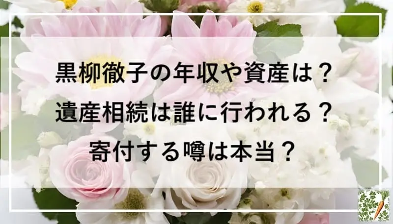 薔薇