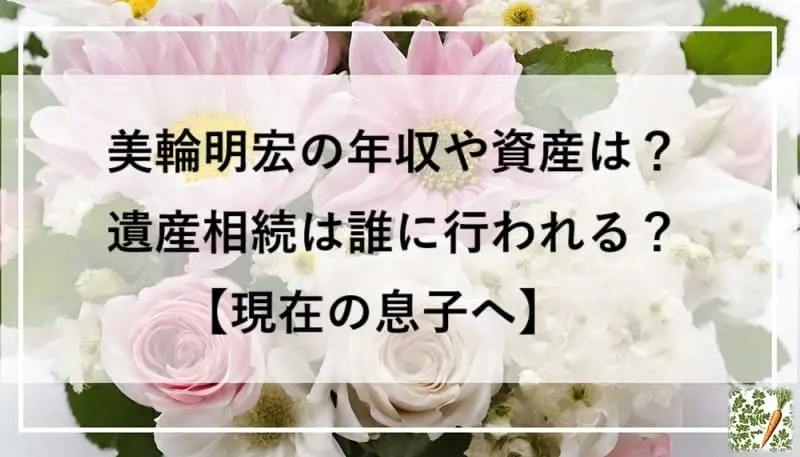 薔薇