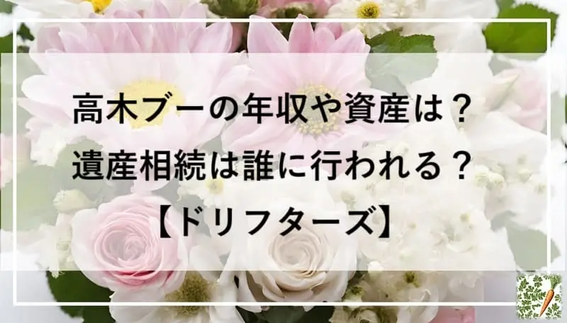 薔薇