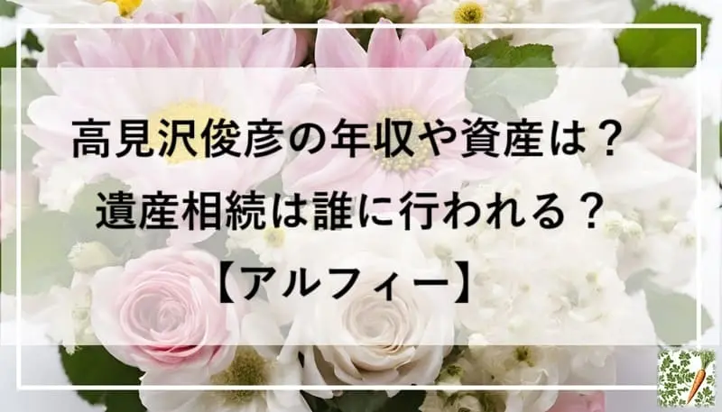 薔薇