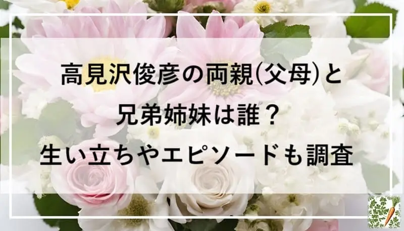 薔薇