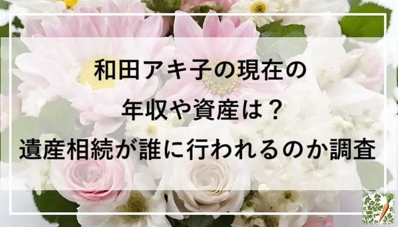 薔薇