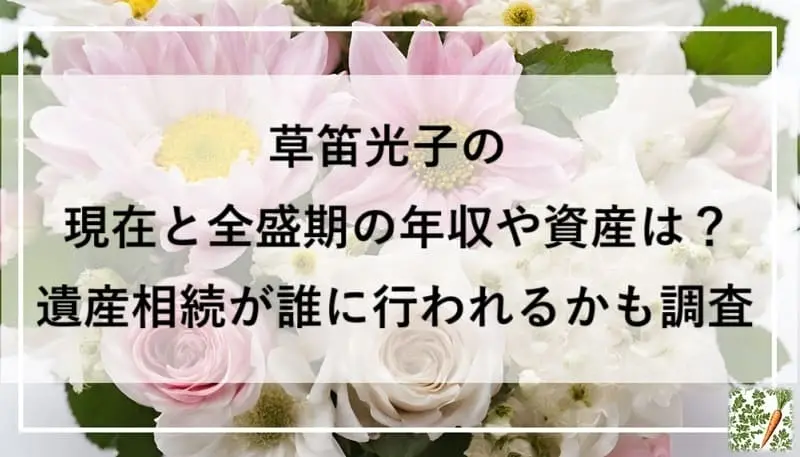 薔薇