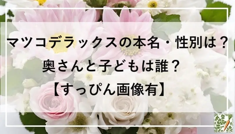 薔薇