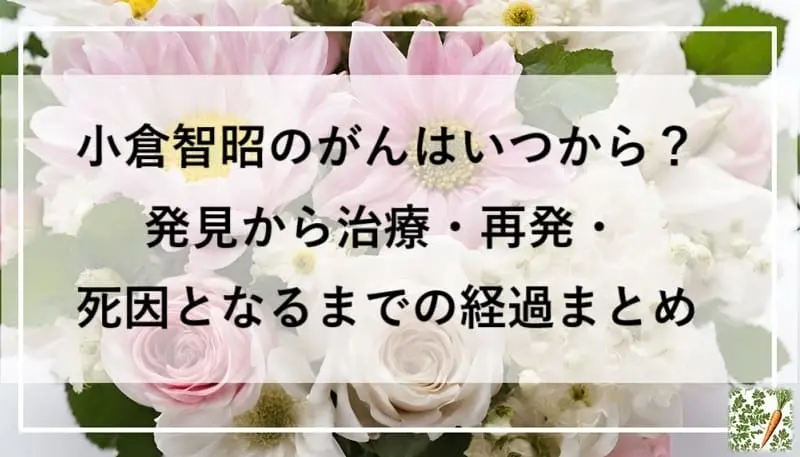 薔薇