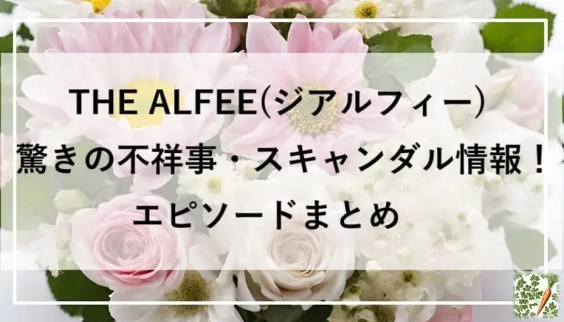 薔薇