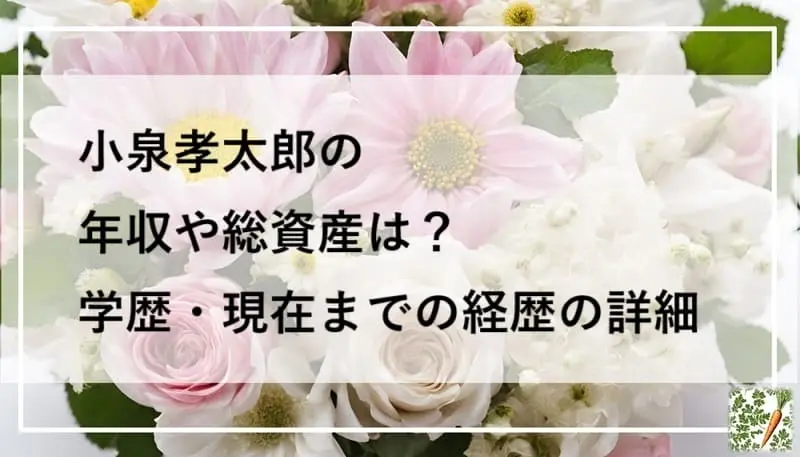 薔薇