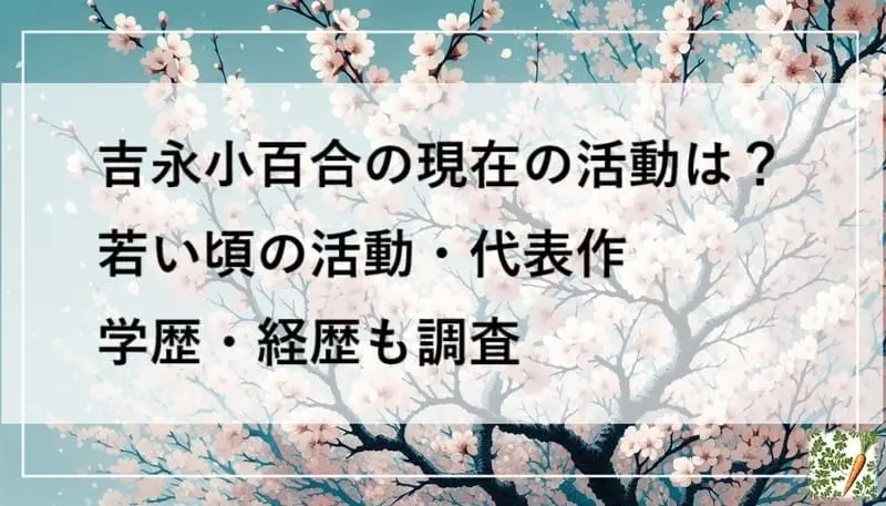 桜