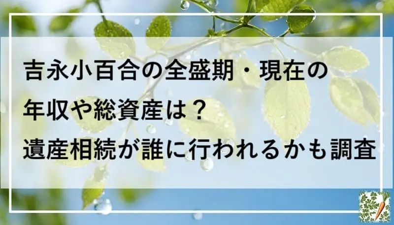 若葉