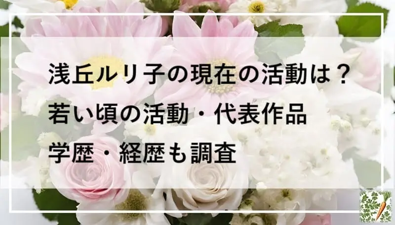 薔薇