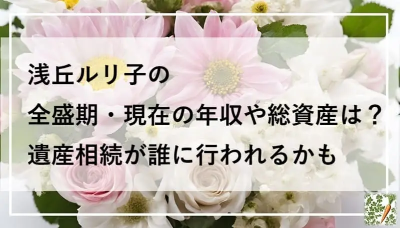 薔薇