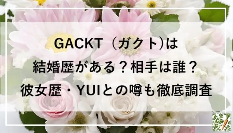 薔薇