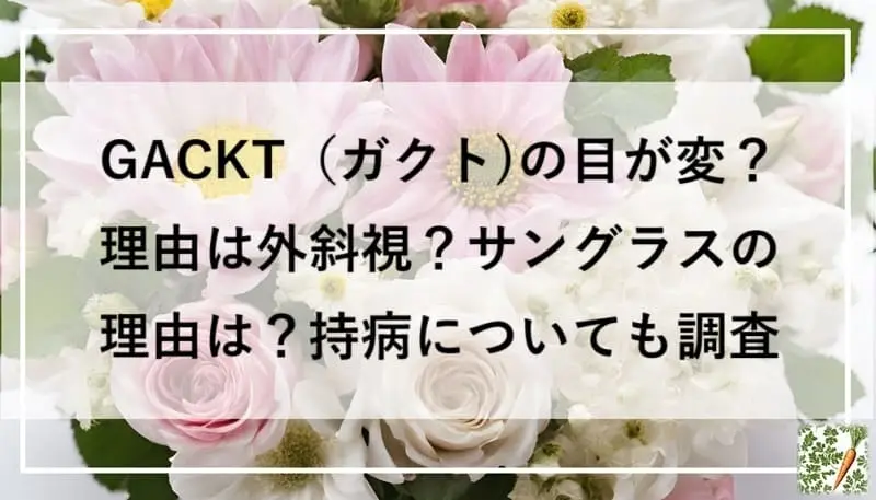 薔薇