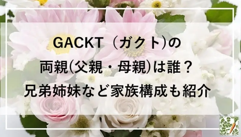 薔薇
