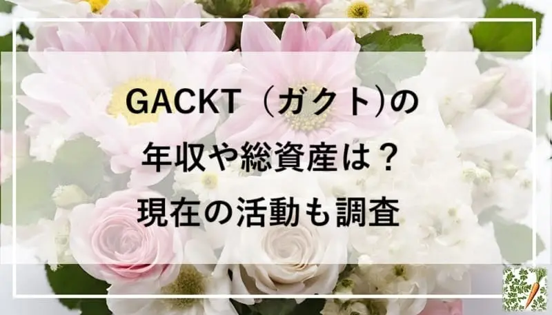 薔薇
