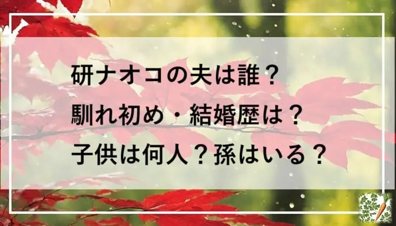 紅葉