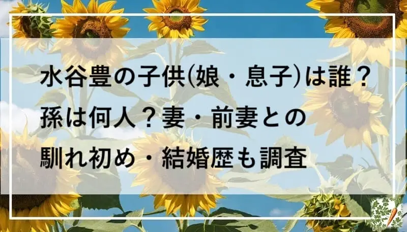 ひまわり
