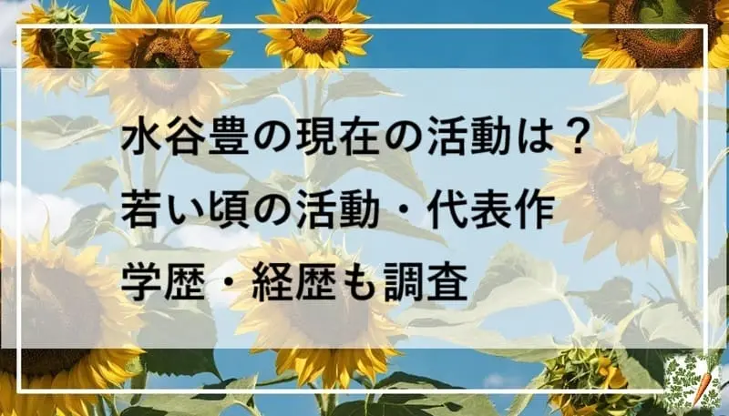 ひまわり