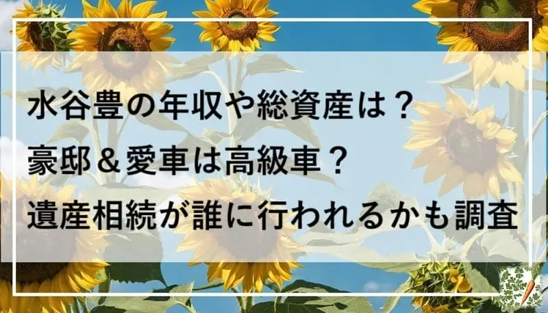 ひまわり