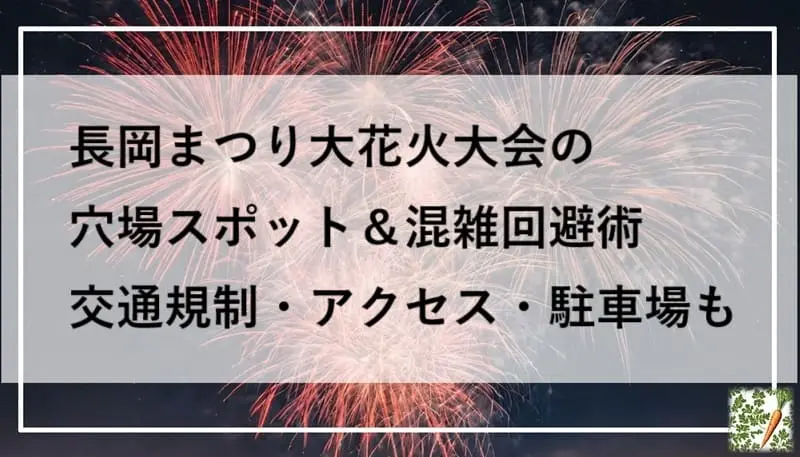 花火