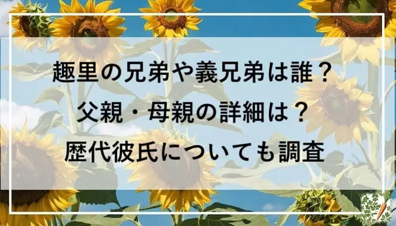 ひまわり