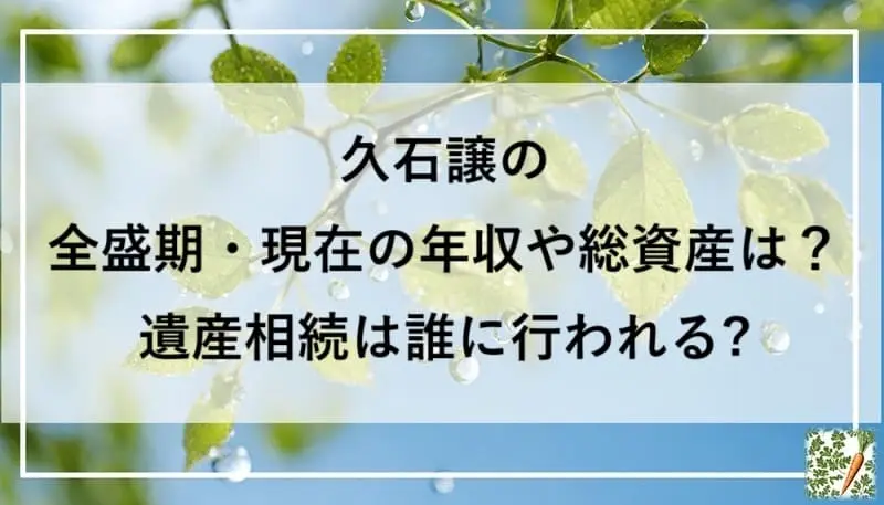 若葉
