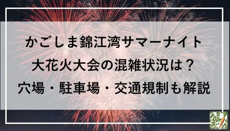 花火