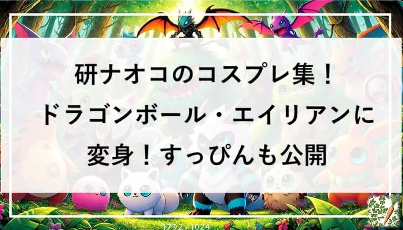 アニメ