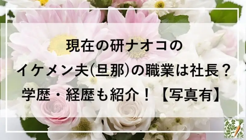 薔薇