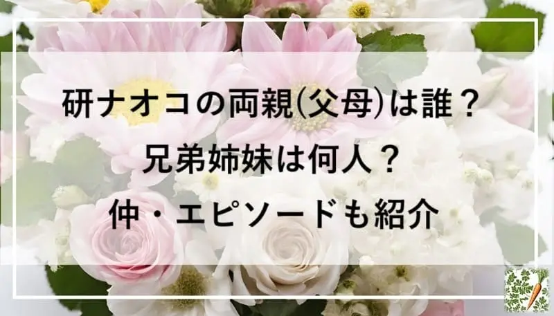 薔薇