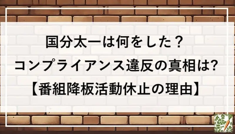レンガ