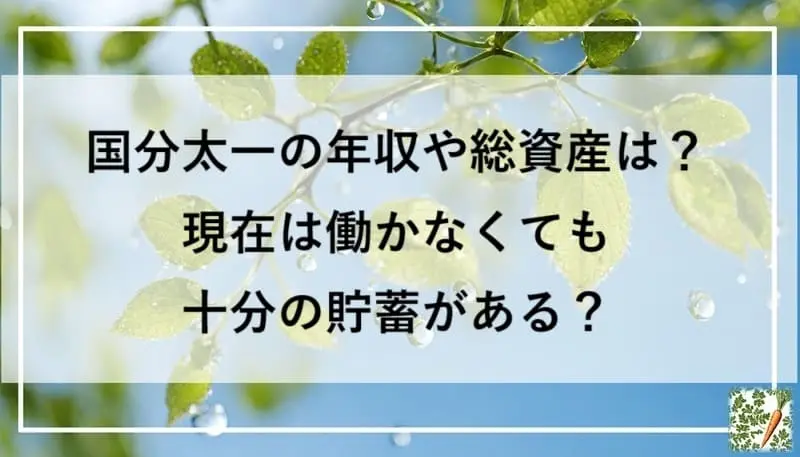 若葉