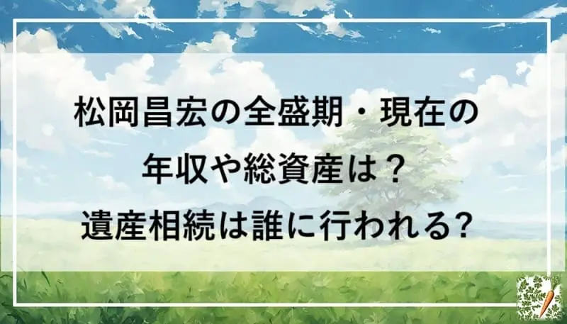 そらと木