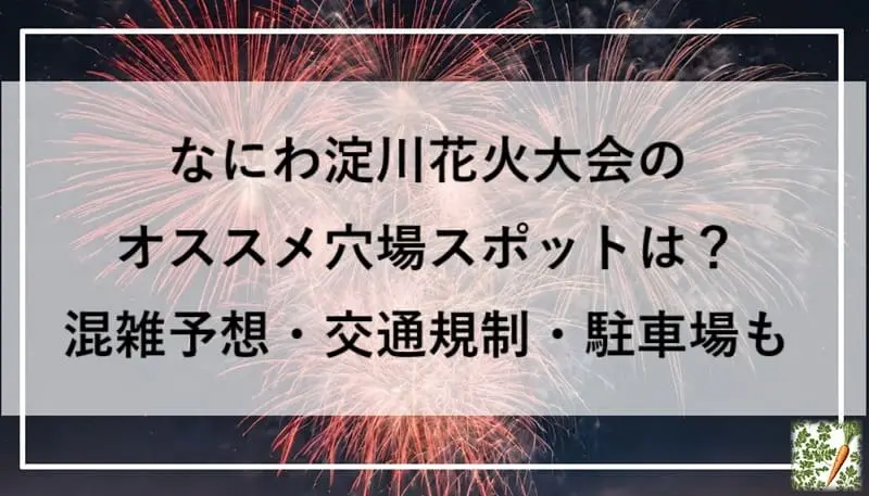 花火