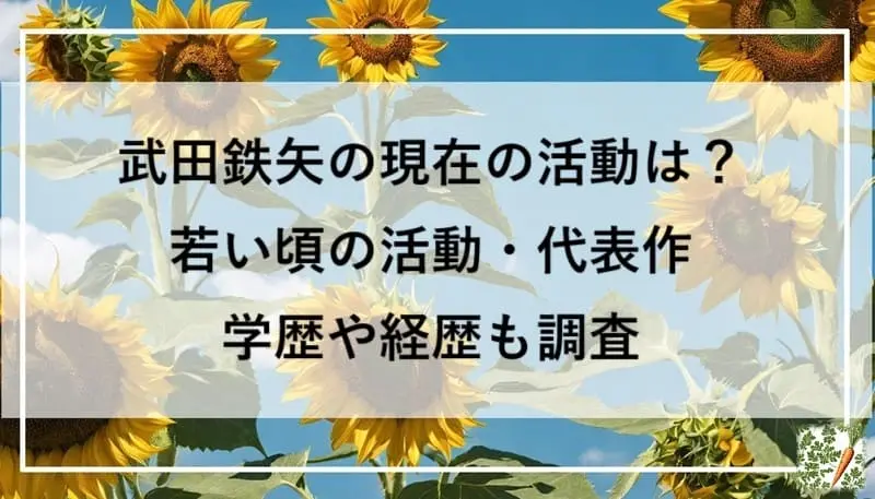 ひまわり