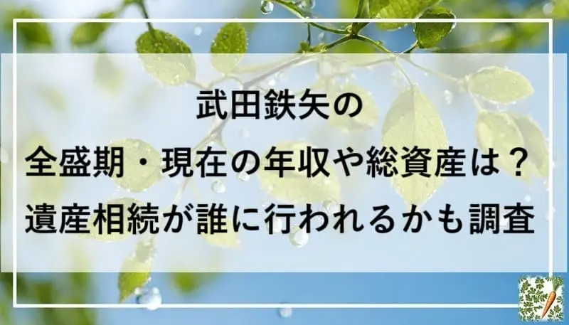 若葉